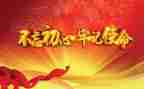 2023党课心得体会1000字5篇