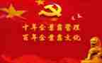 上党课的心得体会500字6篇