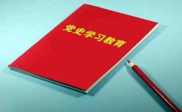 百年党史,心得体会5篇