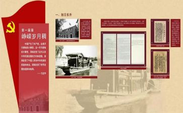 学党史给党走活动总结精选7篇