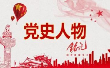 上党课听党史后心得体会5篇