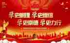 党史学习教育心得体会心得最新7篇