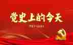 读党史心得体会500字7篇