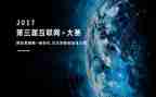技能大赛闭幕式的讲话稿5篇