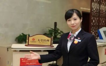 竞聘银行大堂经理演讲稿6篇