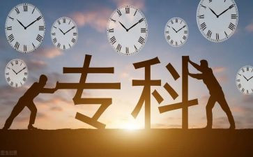 读大专的心得体会5篇