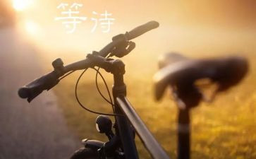 我在等待作文推荐7篇