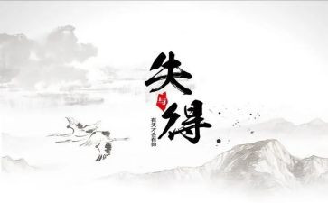 考试的得与失作文600字优秀7篇