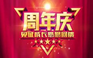 商场店庆活动方案7篇