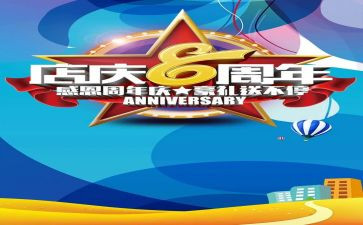珠宝店庆活动方案最新6篇