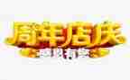 酒店庆元旦活动方案6篇