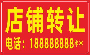 汽车店转让合同精选5篇