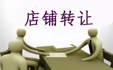 汽车店转让合同优秀6篇