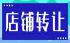 汽车店转让合同推荐5篇