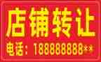 汽车店转让合同精选5篇