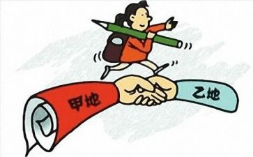 学校工作调动申请书7篇