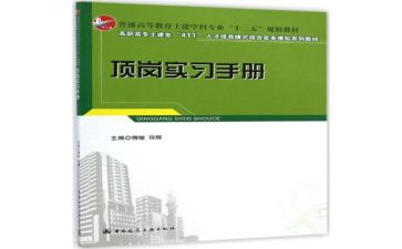 建筑生顶岗实习总结7篇