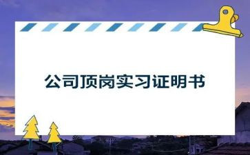 顶岗教学心得体会7篇