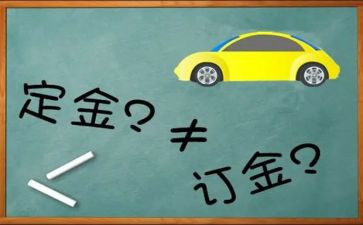 购房签定金合同最新8篇