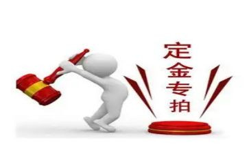 购房签定金合同优秀7篇