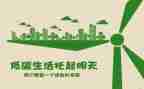 有关低碳的演讲稿最新6篇