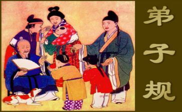 诵读弟子规心得体会5篇