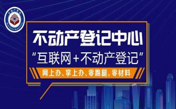 2024年不动产登记工作总结8篇