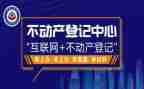 2024年不动产登记工作总结8篇