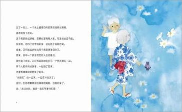 大班分豆豆教案5篇