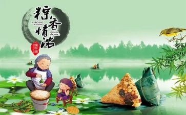 端午作文600字初中作文最新6篇