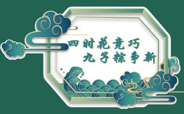 端午作文600字初中作文8篇