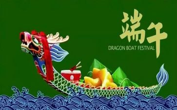 端午节促销活动方案8篇