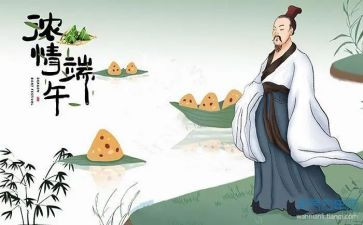 端午活动教案精选7篇