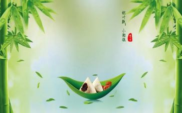 端午节活动方案教案6篇