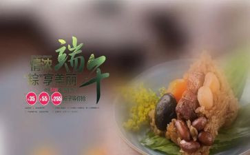 幼儿园端午活动总结优质5篇