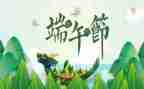 五月端午作文7篇