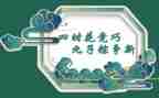 端午节教师演讲稿7篇