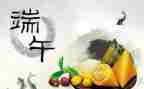 端午幼儿园活动总结5篇