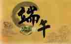 端午节学生演讲稿精选5篇