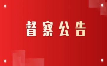 督查室的工作总结5篇
