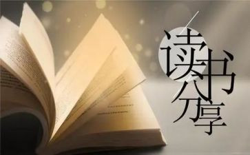 写读后感写读后感的作文参考8篇