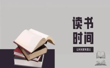 作文读后感600字通用7篇