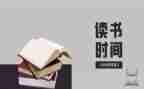 作文读后感600字通用7篇