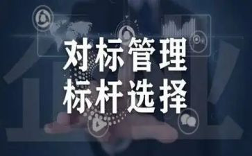 小区对标工作总结通用5篇