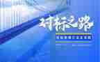 参观学习对标心得体会模板8篇