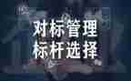 小区对标工作总结通用5篇