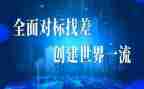 小区对标工作总结8篇