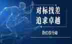 消防对标工作总结参考7篇