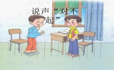对不起的作文5篇