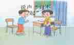 对不起的作文5篇